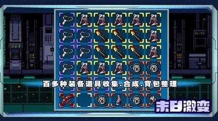 末日激变手游官网下载4