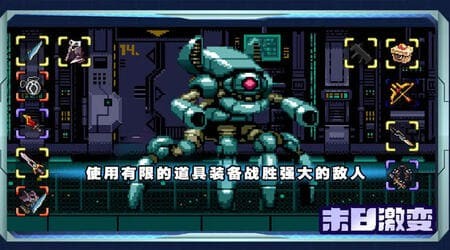 末日激变手游官网下载3