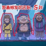 西游捉妖日记游戏最新版下载