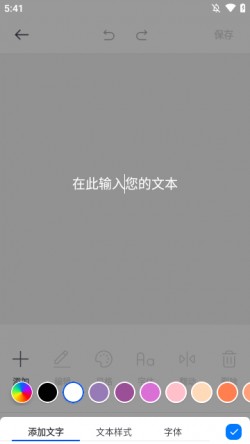 SnapEdit专业版免费版下载1
