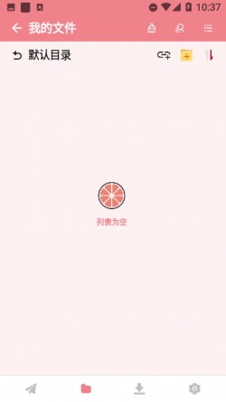 柚子下载安装最新版2