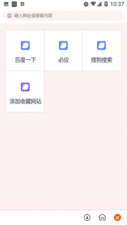 柚子下载安装最新版1