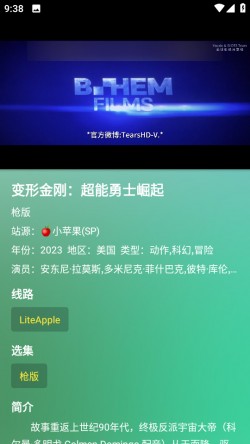 影视壳子app下载安装3