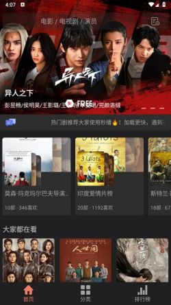 随心影视2024官网下载最新版