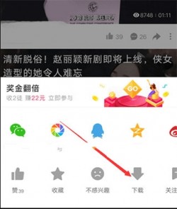 好看视频app官方下载