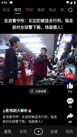 好看视频app官方下载4
