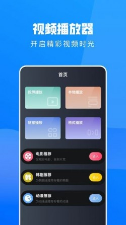 全民影视免费下载安装2