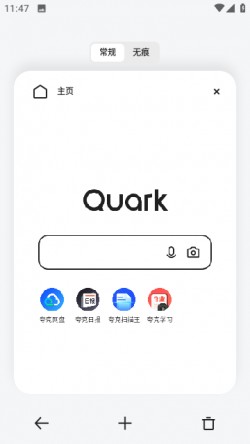 夸克网盘app官方下载正版1