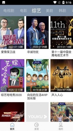 蜗牛视频app下载追剧最新版3