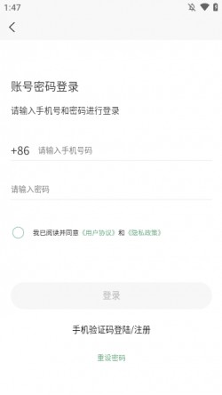 护士通app手机版下载3