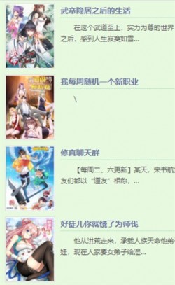 香蕉漫画apk最新版2