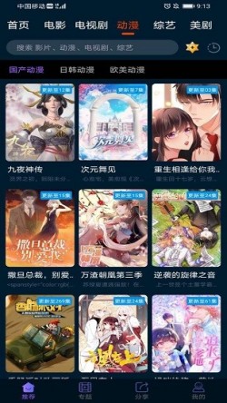 星球视频app官网3