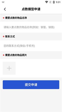 点数相机app下载2