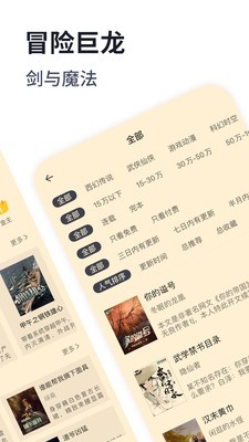独阅读小说app免费下载2024最新版3