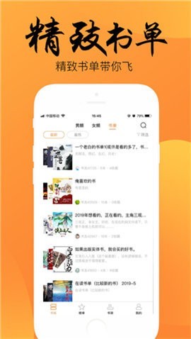 嘿嘿小说官方正版下载安卓