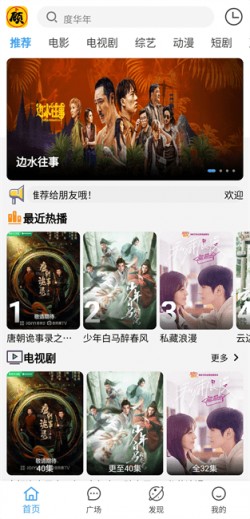 顾我追剧app官网2
