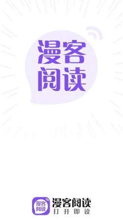 漫客阅读器正版免费下载2