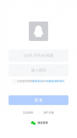 tim官方免费下载2