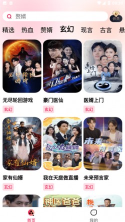番茄趣看2024官方下载4