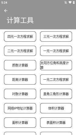 小尼工具箱app最新版本下载