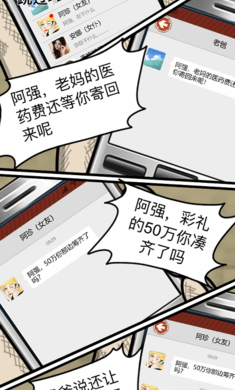 逆袭之觉醒重生内置菜单版下载2