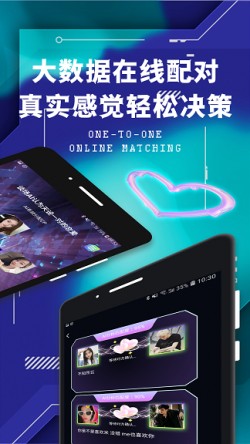 面具公社app下载3