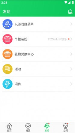 葫芦侠3楼苹果版下载app1