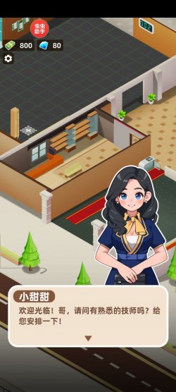 疯狂建设王免广告3