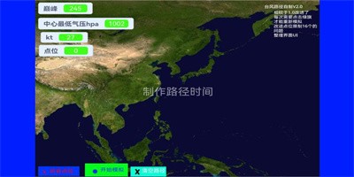 台风模拟器最新版下载