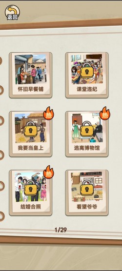 完蛋！我被帅哥包围了免广告手机版3