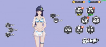 我的健身教练2官方正版下载无限钻石2