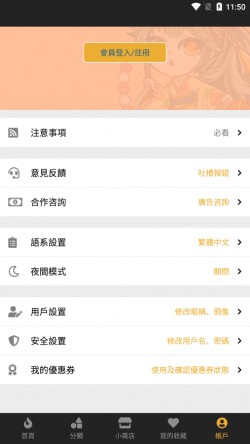 香香腐宅app下载官方正版-boylove香1