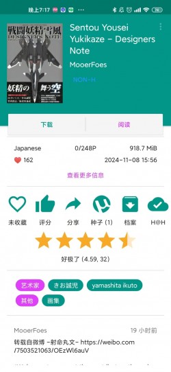 ehviewer绿色版最新版本3