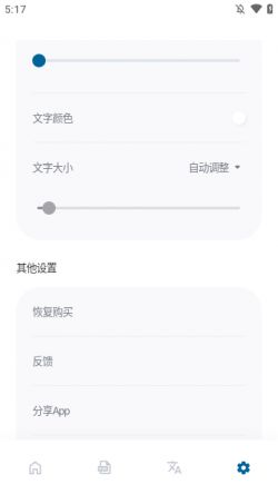 泡泡翻译Bubble Translate官方版下载