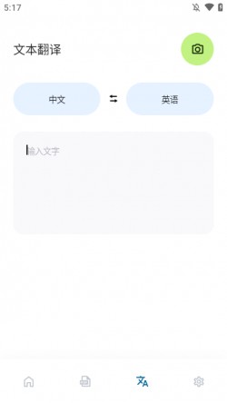 泡泡翻译Bubble Translate官方版下载3