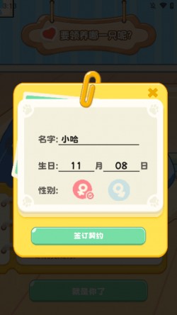 桌面汪下载正版3