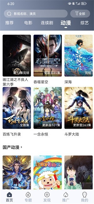 咪酷视频app官方最新版下载无广告