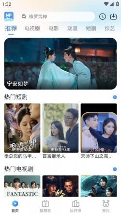 南坊追剧官方正版无广告1