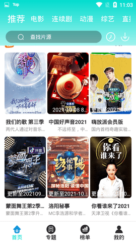 企鹅影视电视版下载app