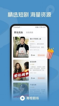青橙剧场最新版本下载2