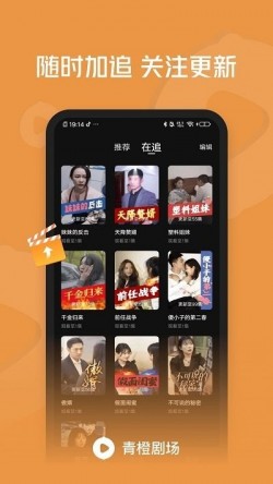 青橙剧场最新版本下载3