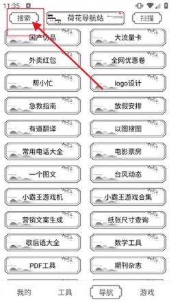 荷花工具箱最新版本更新内容下载