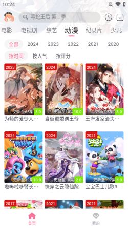 热剧天堂TVapp下载