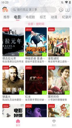热剧天堂TVapp下载