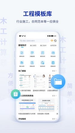 木工计算器app下载1