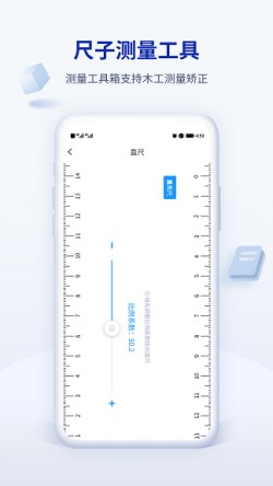 木工计算器app下载3