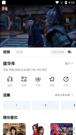 大鱼影视官网下载纯净版无广告1
