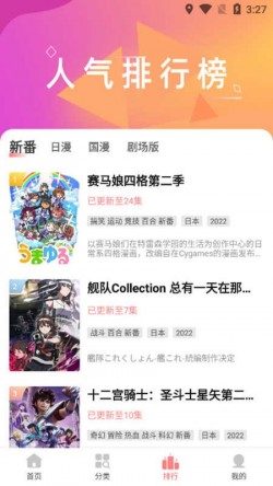 biubiu动漫app官方下载2