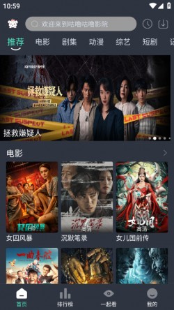 咕噜咕噜影视官网下载无广告2