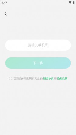 腾讯元宝app下载最新版4